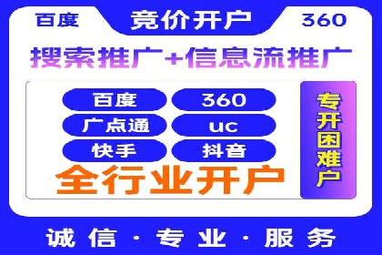 百度竞价推广运营优化秘籍与案例分析